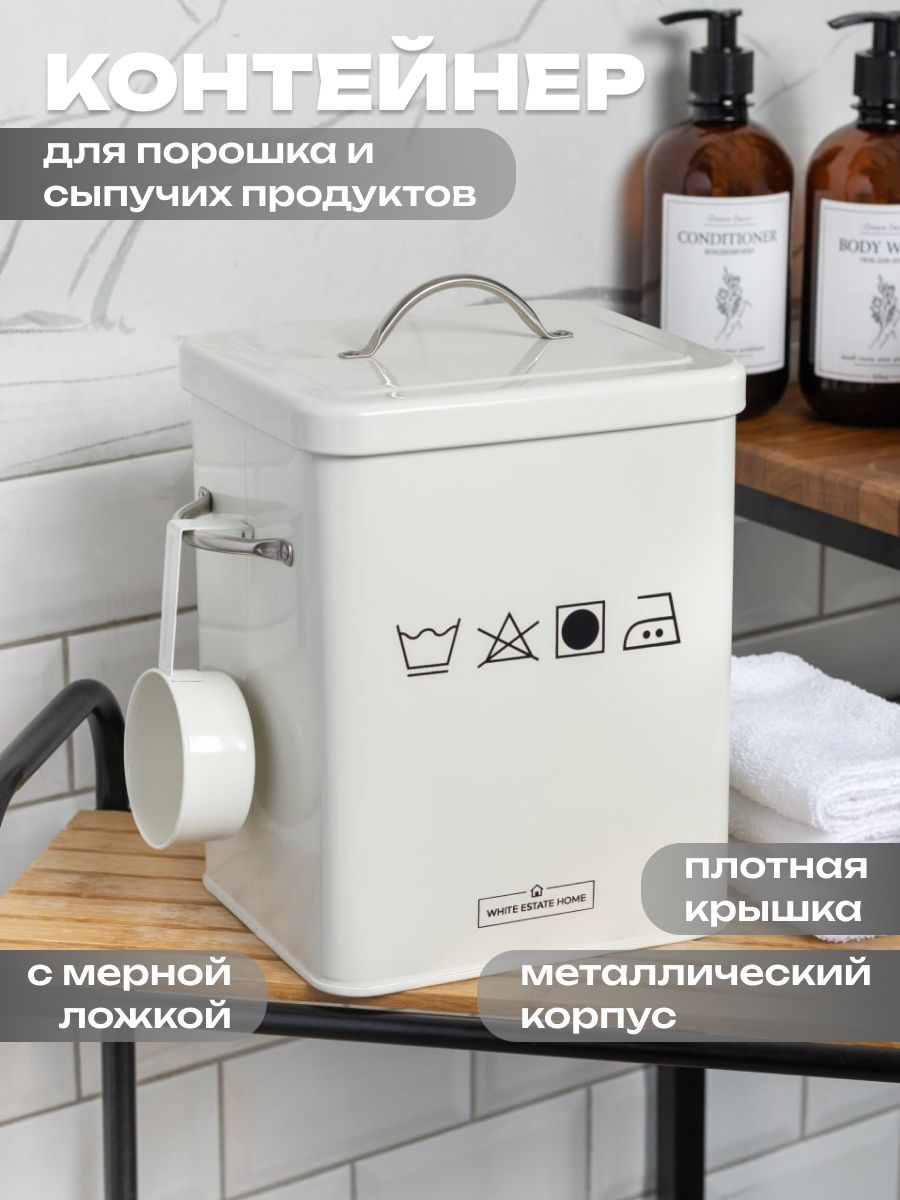 Контейнер для порошка...