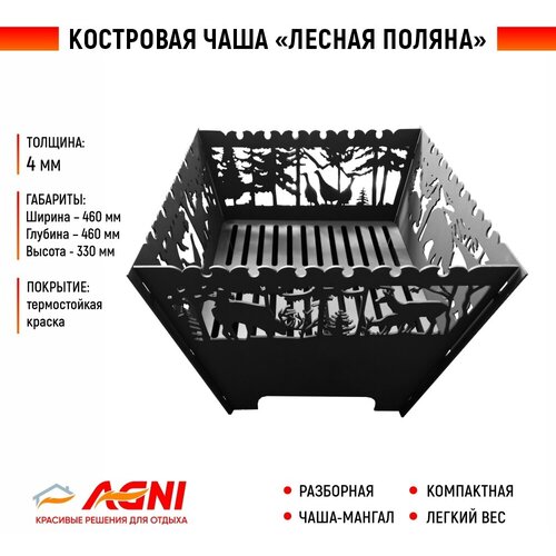 Костровая чаша лесная поляна, 4 мм, разборная, жаропрочная сталь мангал таганок решетка костровая портативная camp grill