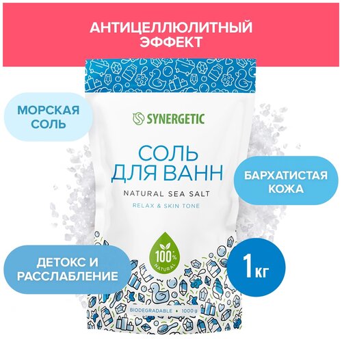 Synergetic Соль для ванн Relax & Skin Tone, 1 кг, 1 л