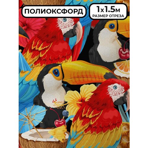 Ткань Полиоксфорд 1,5 м на отрез тропики 3