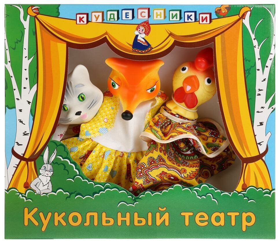 Кукольный театр ПФК "Игрушки" (Кудесники) "Кот, лиса и петух" (СИ-689)