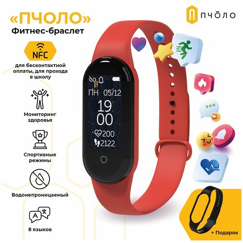 Фитнес-браслет Москвёнок с NFC и черным ремешком в подарок 250000₽