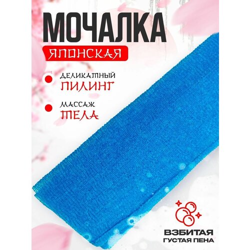 Мочалка японская Standart City Up 314₽