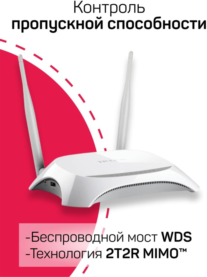 Маршрутизатор беспроводной TP-LINK - фото №18