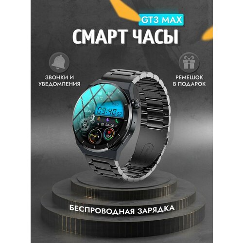Смарт часы GT3 MAX, Черный