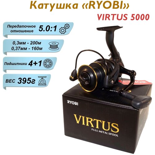 Катушка Ryobi VIRTUS 5000