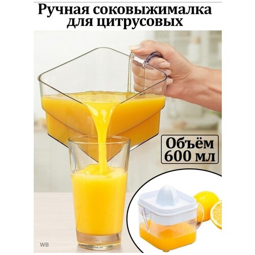Соковыжималка ручная для цитрусовых 65600₽