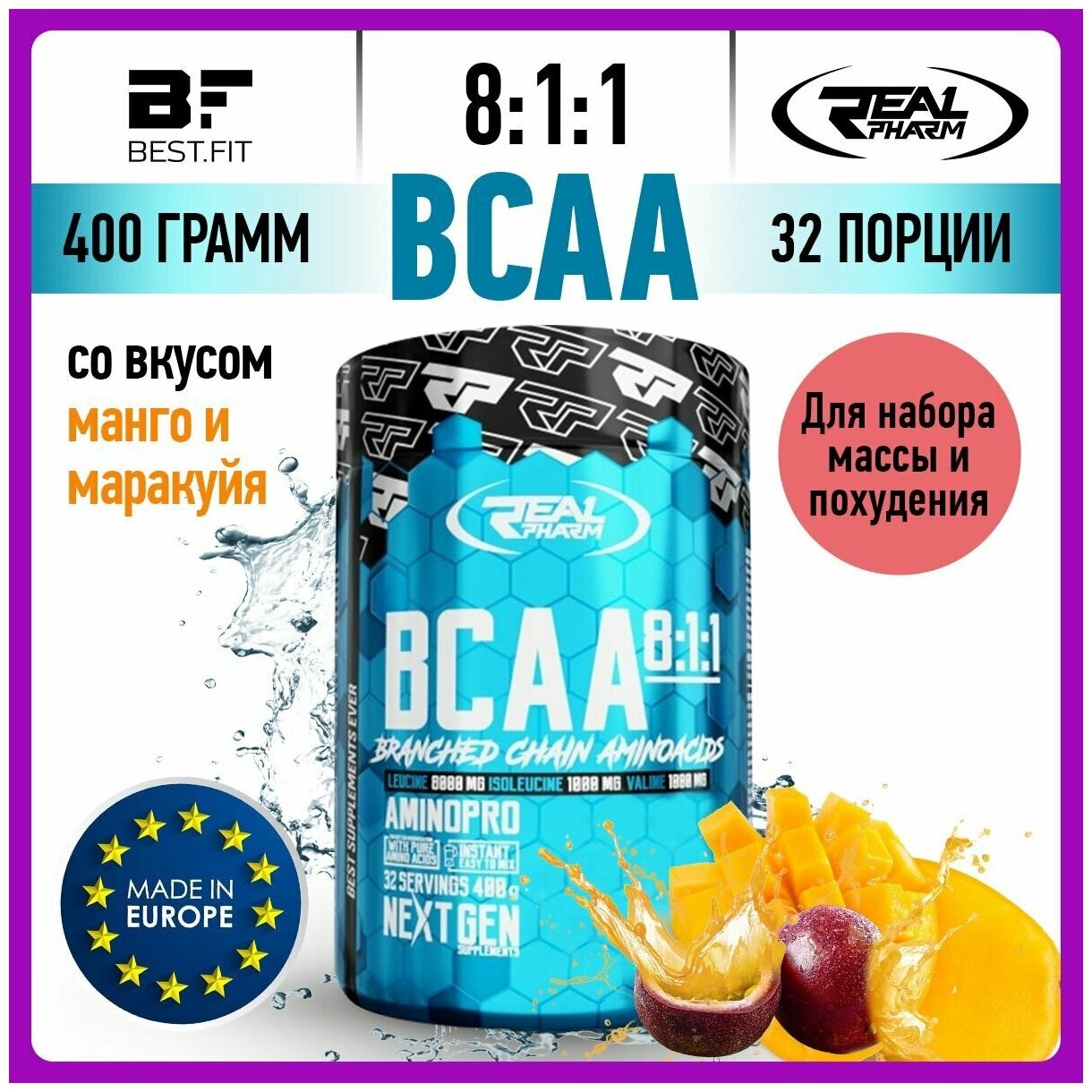 Аминокислоты Real Pharm, BCAA 8:1:1, 400г (Манго-маракуйя)/ Для похудения и набора массы