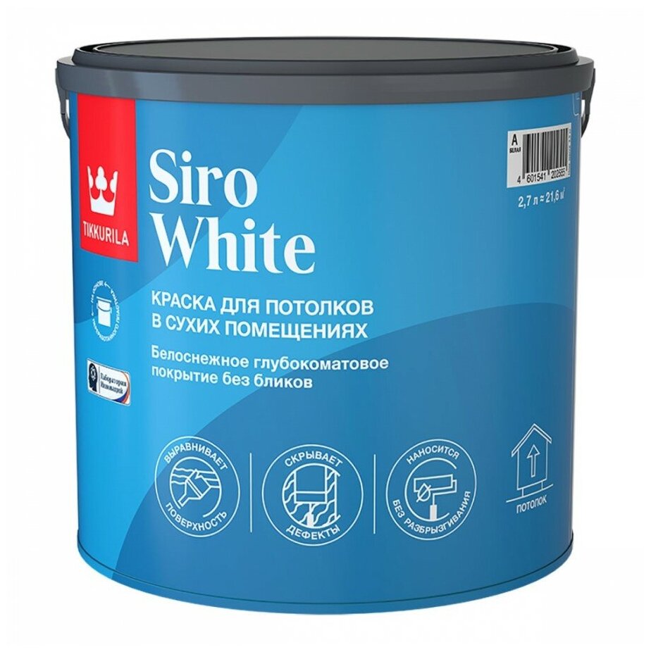 Краска для потолков Tikkurila Siro White белоснежная глубокоматовая (2,7л)