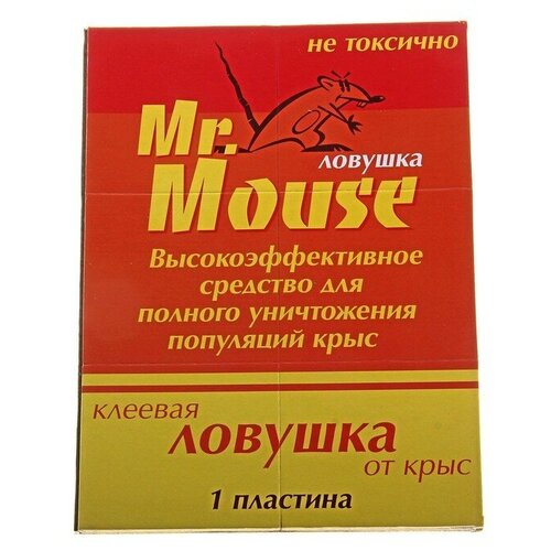 Клеевая ловушка MR MOUSE от крыс и других грызунов книжка/50 3 шт от крыс ловушка клеевая пластина mr mouse 2шт уп цена за уп 20гр клея арт м 0265