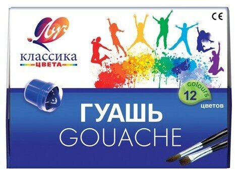 Гуашь "Классика" 12 цветов