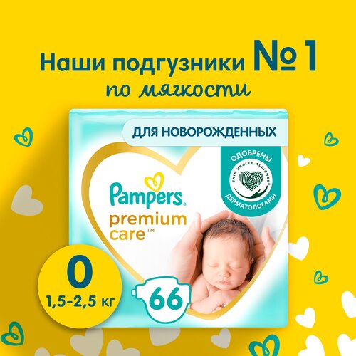 Подгузники для новорожденных Pampers Premium Care 0 размер, 1,5-2,5 кг, 66 шт, ультрамягкие