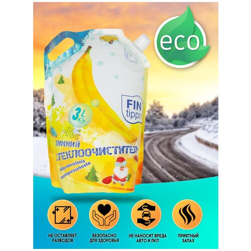 Жидкость для стеклоомывателя, незамерзайка FinTippa, банан, -10/3 л
