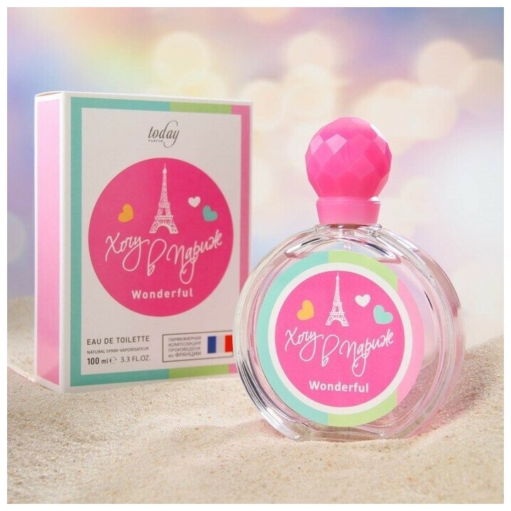 TODAY PARFUM (Delta parfum) Туалетная вода хочу В париж WONDERFUL