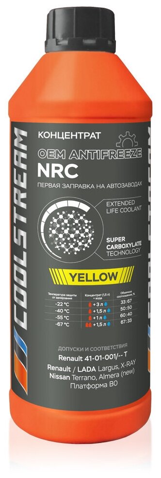Антифриз "CoolStream" NRC Renault, Nissan, АвтоВАЗ желт. 1,7кг конц.