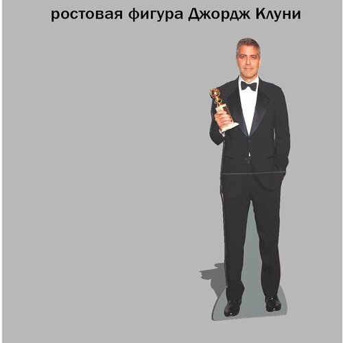 Джордж Клуни ростовая фигура 2