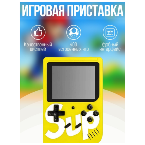 Игровая приставка / игровая консоль / SUP GAME BOX PLUS 400 в 1, желтый