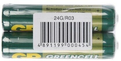 Батарейка солевая GP Greencell Extra Heavy Duty, AAA, R03-2S, 1.5В, спайка, 2 шт.