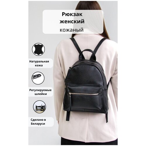 фото Рюкзак cagia 832901. натуральная кожа. сделано в беларуси.