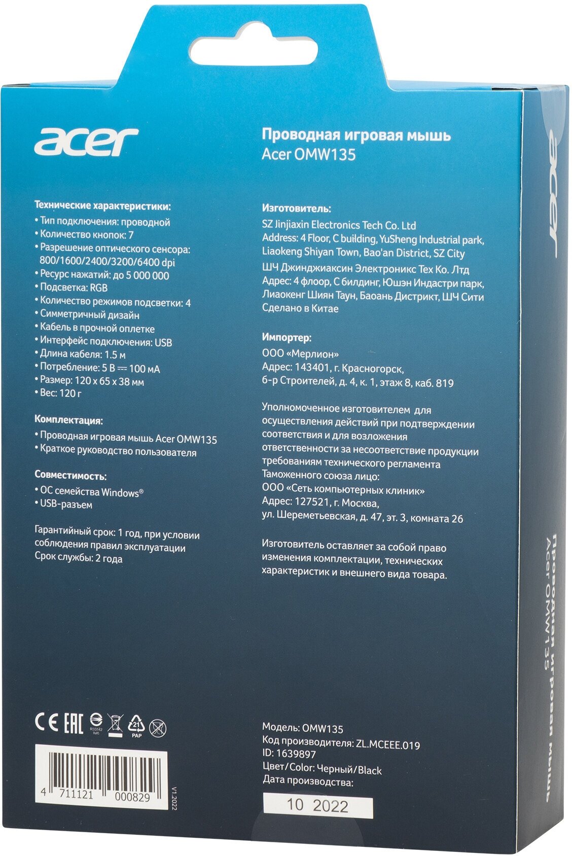 Мышь Acer OMW135, черный (zl.mceee.019) - фото №15