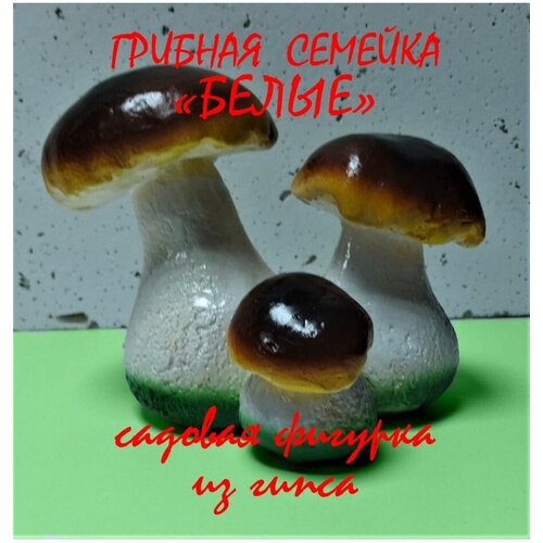 Фигурка садовая