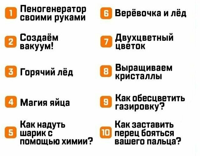 Набор опытов для детей Эврики "Увлекательная наука: 10 опытов", подарок для мальчика и девочки - фотография № 10