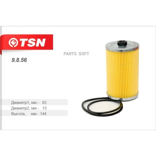 Фильтр топливный TSN 9.8.56 | цена за 1 шт