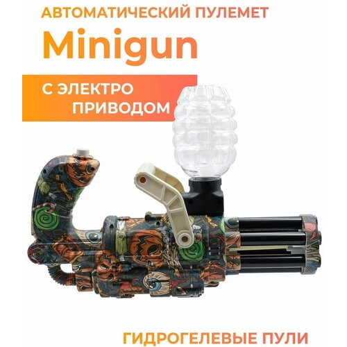 Пулемет с орбизами пулемет m249 mini стреляющий орбизами cs toys blue