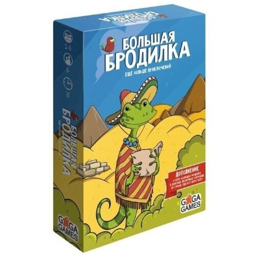 Настольная игра Большая бродилка. Ещё больше приключений (дополнение)