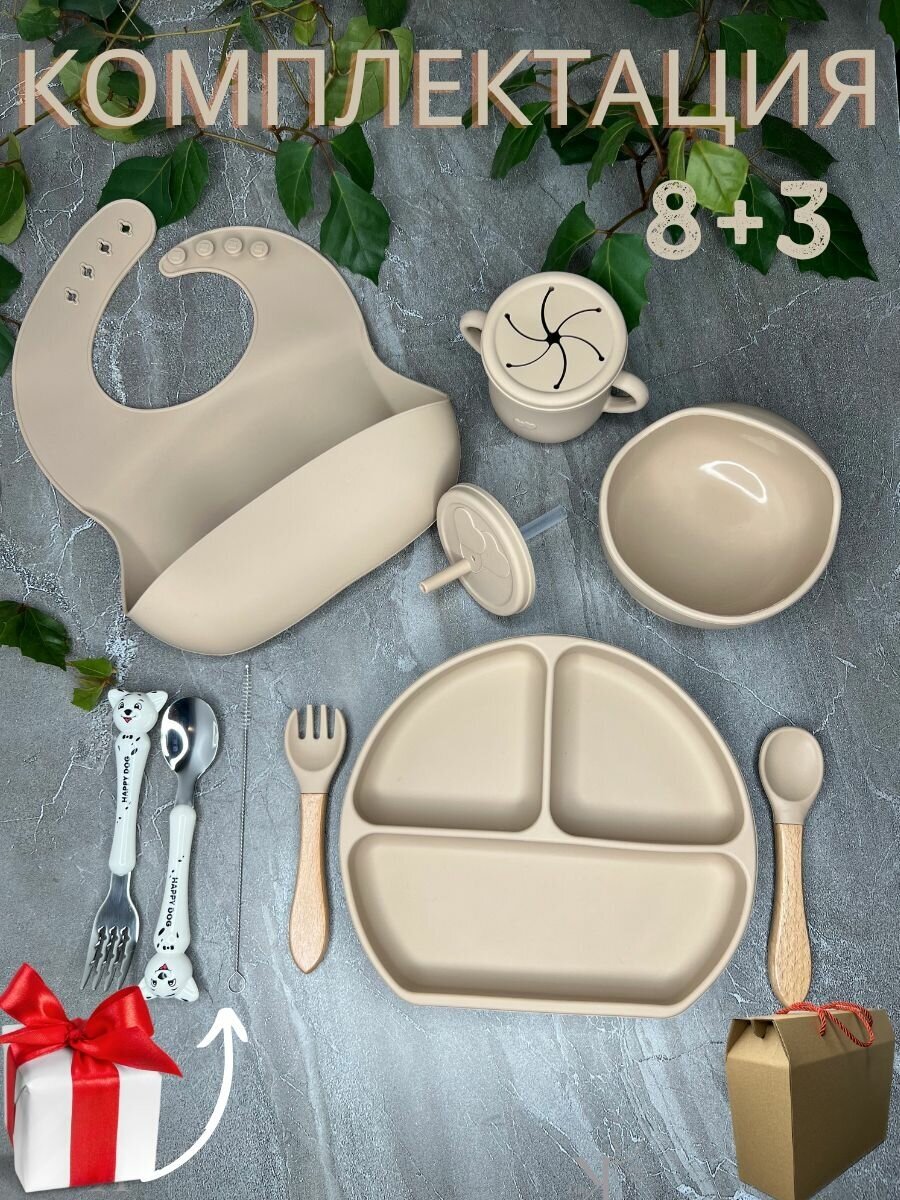 Силиконовая детская посуда набор для кормления малышей, глубокая миска и секционная тарелка на присоске, поильник, нагрудник из силикона ложка вилка