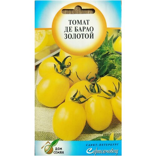 Томат Де-Барао золотой, 35 семян набор семян овощей 3 упаковки белый налив мальвина де барао золотой