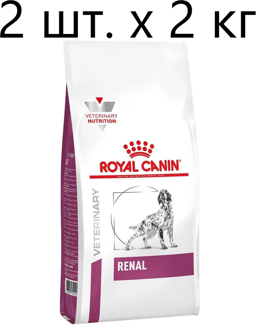 Сухой корм для собак Royal Canin Renal RF14, при заболеваниях почек, 2 шт. х 2 кг