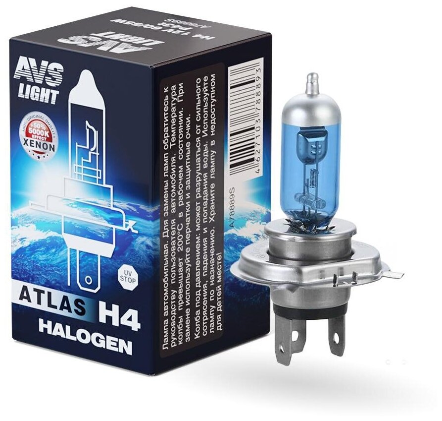 Лампа авто AVS ATLAS BOX H4, мощность 60 Вт, световой поток 1650 Лм, цветовая температура 5000K
