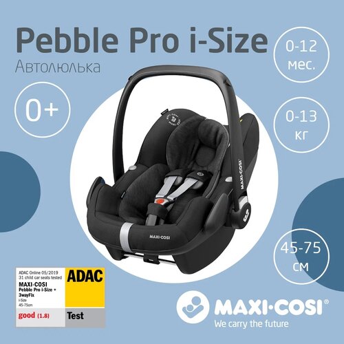 Автокресло Maxi-Cosi Pebble PRO i-Size (ESSENTIAL BLUE )