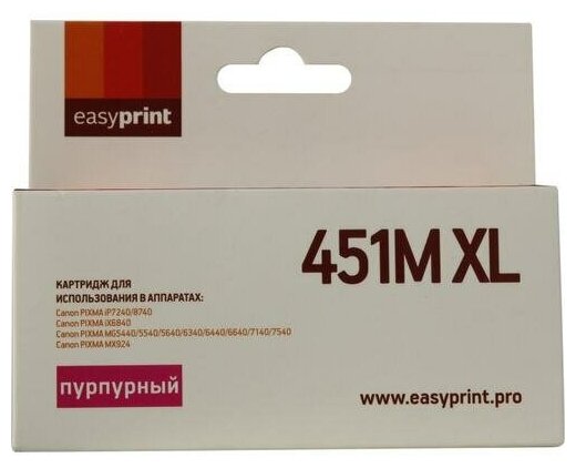 EasyPrint Картридж IC-CLI451MXl - фото №4