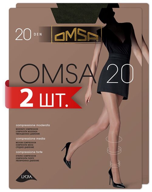 Колготки  Omsa New, 20 den, 2 шт., серый