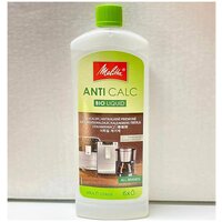 Средство от накипи портив для кофемашин Melitta Anti Calc BIO Liquid