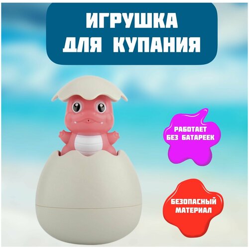 игрушка для купания яйцо лейка в виде уточки Игрушка для ванной / Яйцо-лейка для ванной / Игрушка для купания