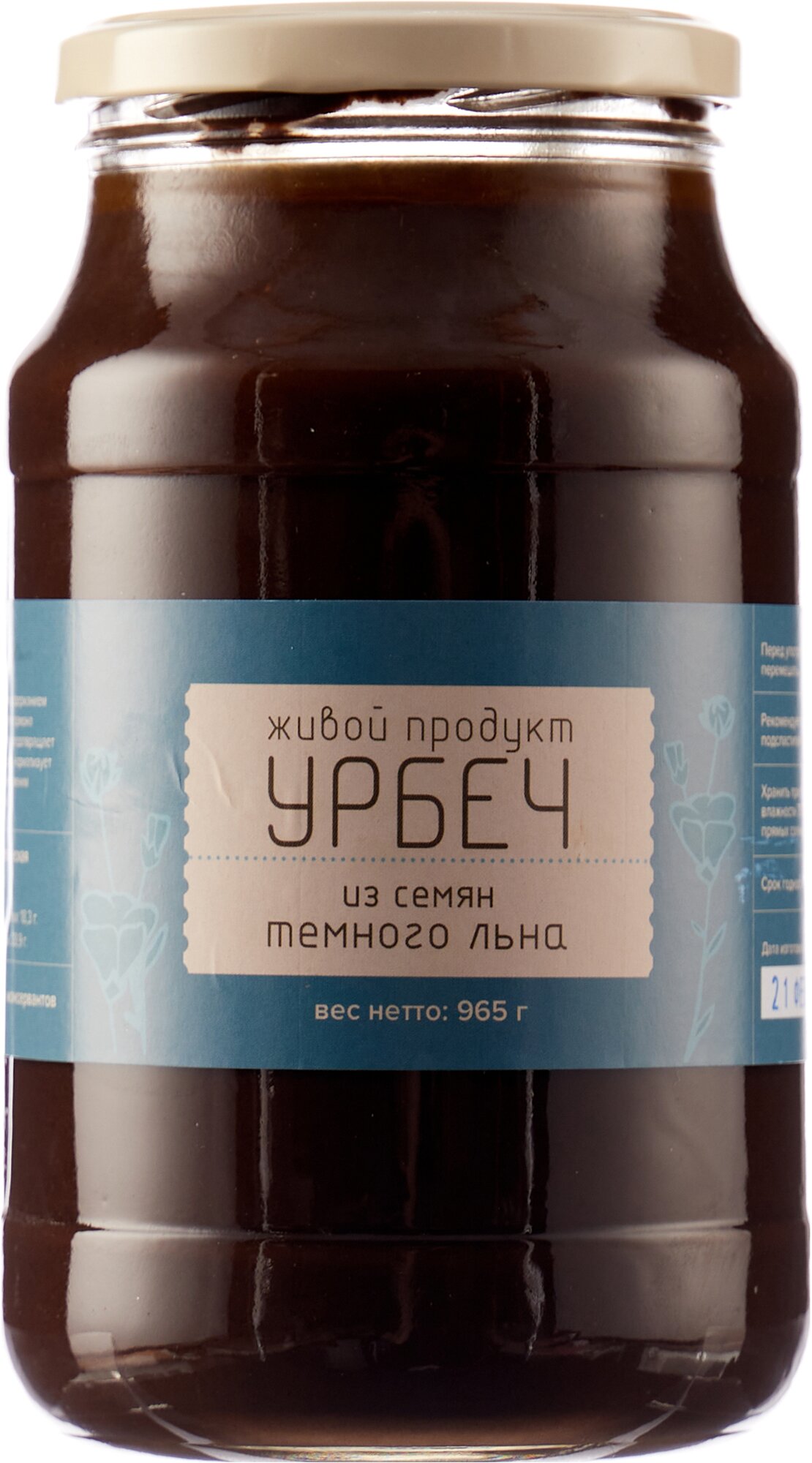 Урбеч Живой Продукт из семян темного льна, 965 г