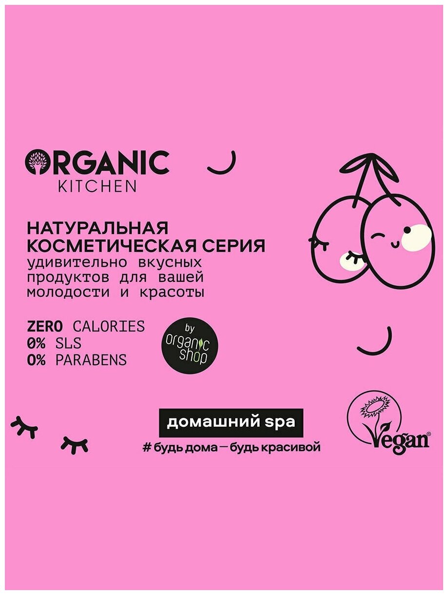 Пилинг для лица ORGANIC KITCHEN кислотный для идеального тона кожи 100 мл