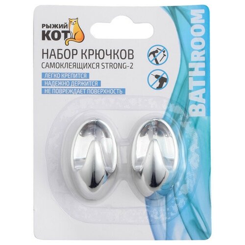 Крючок одинарный рыжий КОТ Strong 2 шт самоклеющийся пластик хром