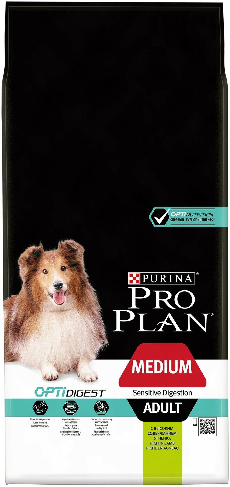 Pro Plan Medium Adult Sensitive Digestion для взрослых собак средних пород Ягненок, 14 кг.