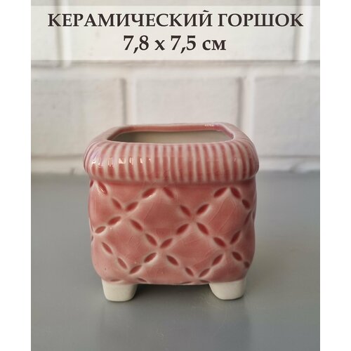 Керамический горшок для суккулентов и кактусов / Керамический горшок для цветов. Розовый принт.