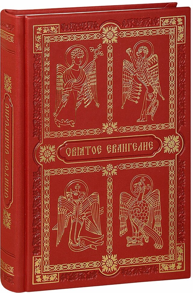 Святое Евангелие с зачалами в переплёте из вивеллы. Подарочное издание