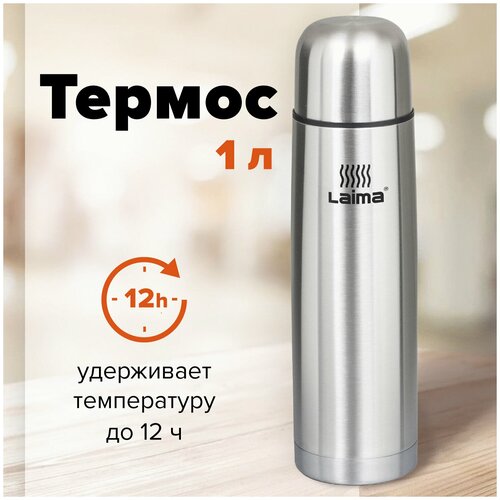 Термос LAIMA классический с узким горлом, 1 л, нержавеющая сталь, 601414