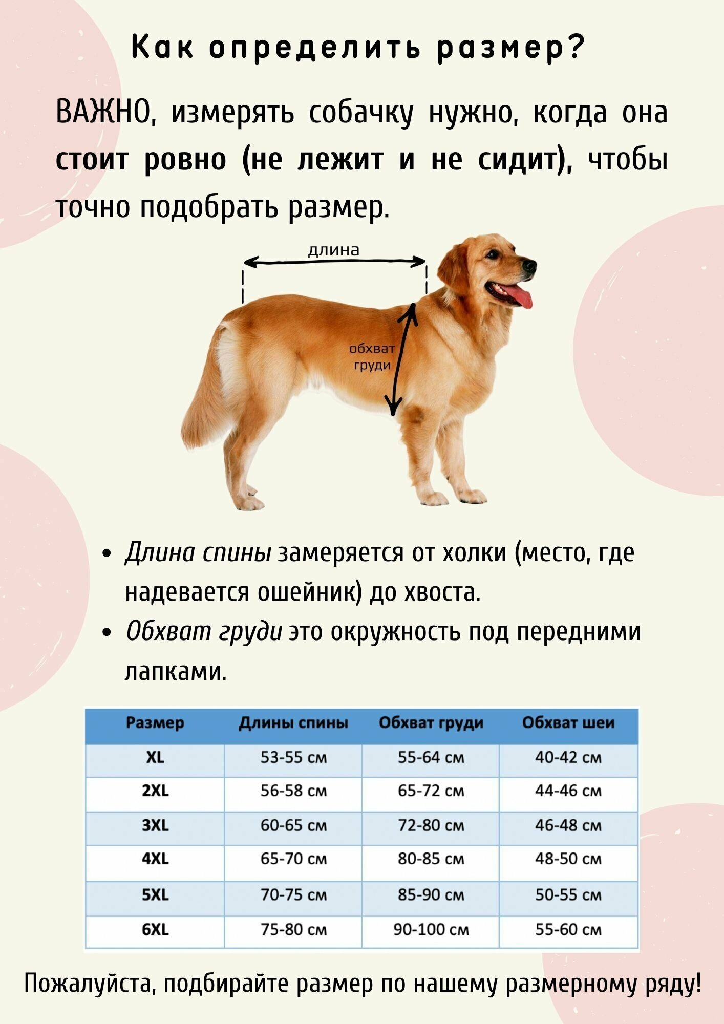 Дождевик для собак средних и крупных пород / Оранжевый / Размер 3XL