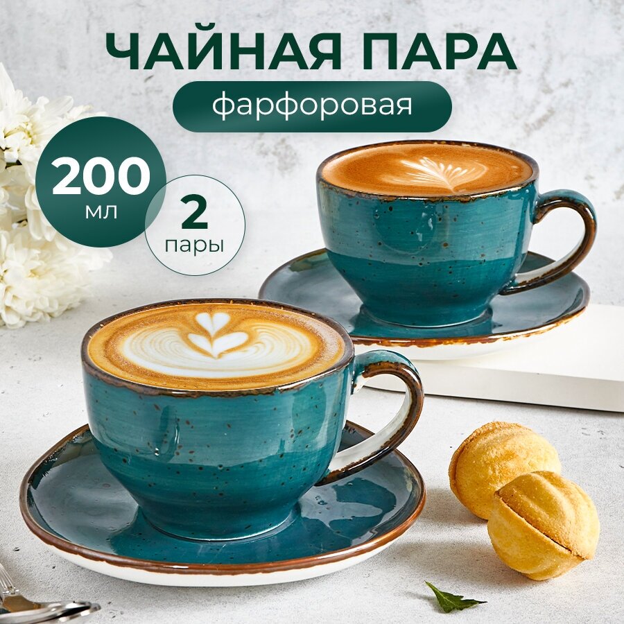 Чайный набор для чаепития Fusion Green Sea, чашки с блюдцем, 200 мл, 2 пары