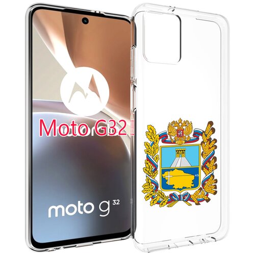 чехол mypads герб ставропольский край для motorola edge plus задняя панель накладка бампер Чехол MyPads герб-ставропольский-край для Motorola Moto G32 задняя-панель-накладка-бампер