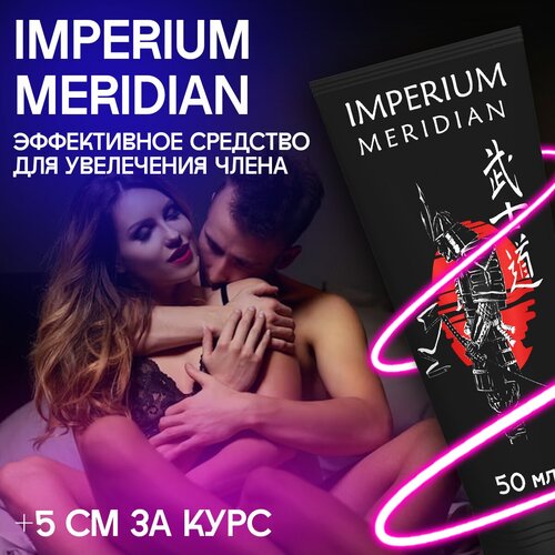 Империум меридиан гель, 1 шт айзенберг александр imperium