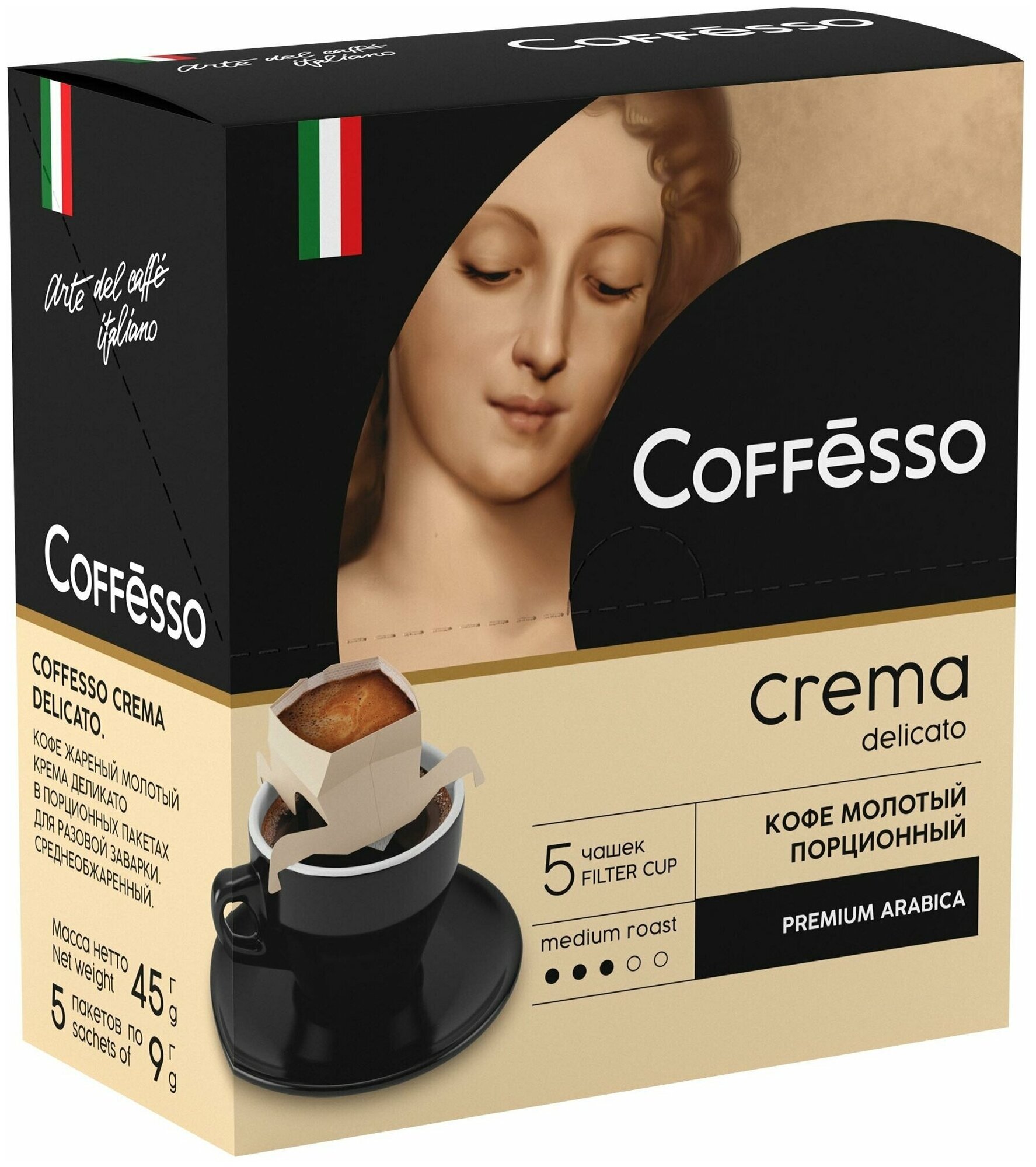 Молотый кофе Coffesso Crema Delicato, в дрип-пакетах, 20уп по 9 грамм - фотография № 4